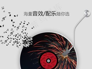 振奋激励的颁奖典礼背景素材音乐