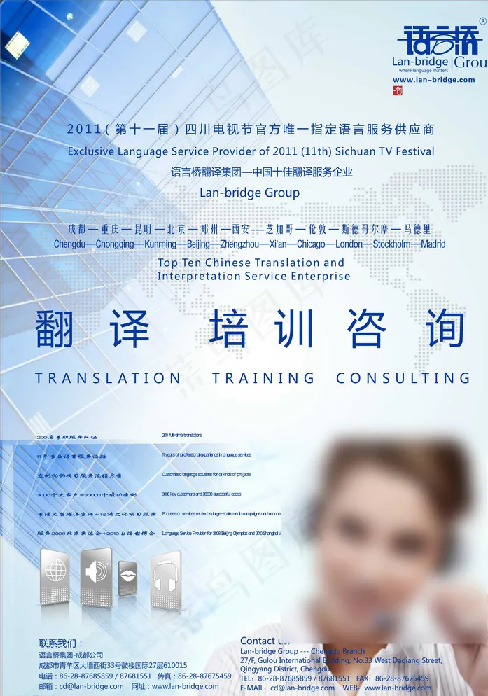 培训类公司海报设计图片cdr矢量模版下载
