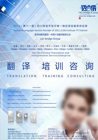 培训类公司海报设计图片