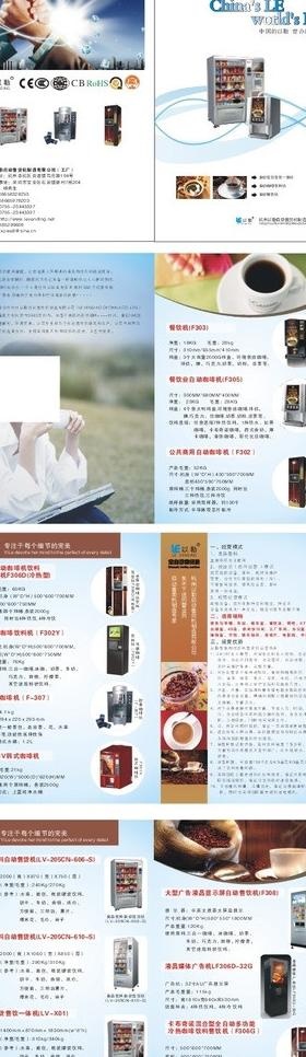 咖啡机图片