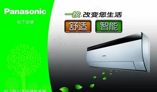 松下空调海报