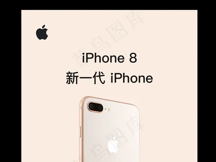 苹果手机iphone8新品上市预售...psd模版下载