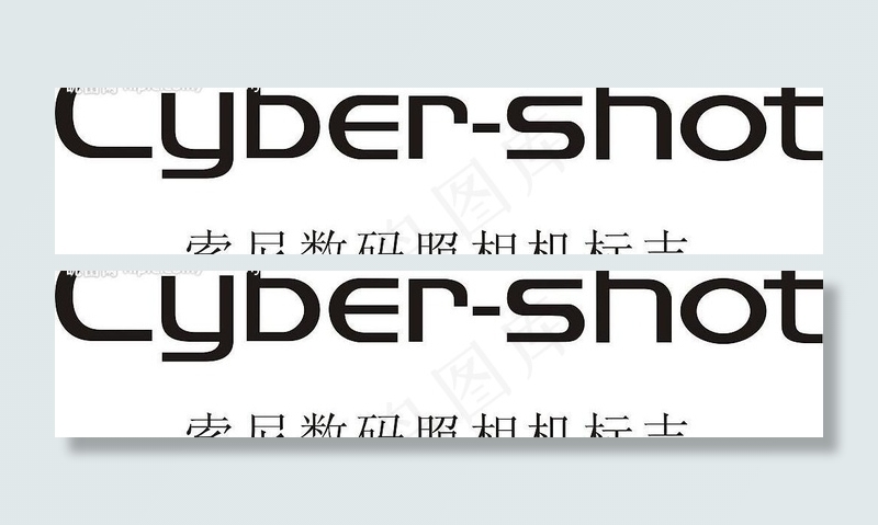 索尼数码照相机标志图片cdr矢量模版下载