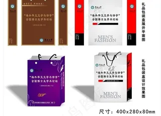 手提袋设计图片