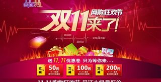双11来了图片