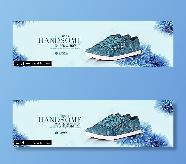 淘宝英伦男鞋海报素材