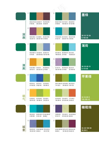 最佳高清配色图片绿色系列