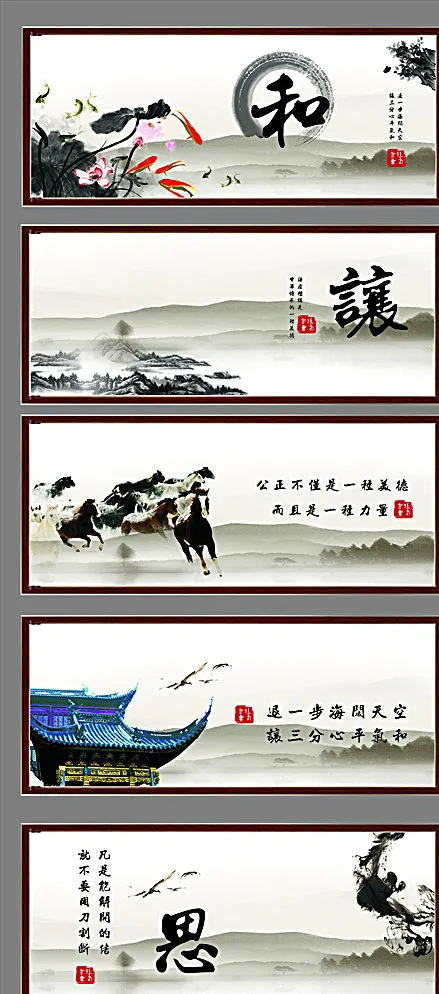 水墨山水画图片(210X297)cdr矢量模版下载