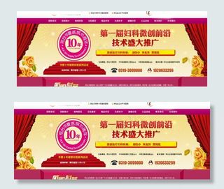 活动banner图片