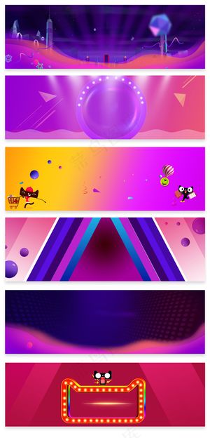 双11双12紫色淘宝海报banne...