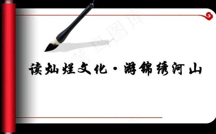 中国风传统旅游知识竞赛PPT模板