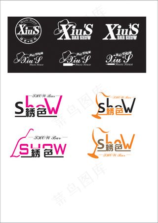 酒吧logo标志矢量图