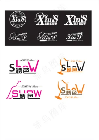 酒吧logo标志矢量图