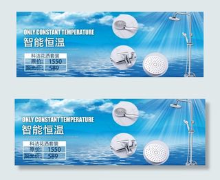 卫浴花洒套装海报图片