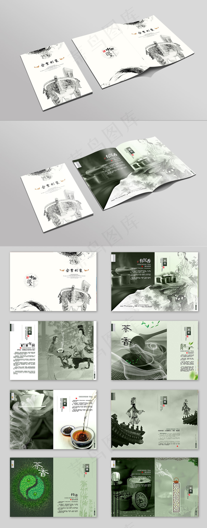 2017年中国风茶画册设计