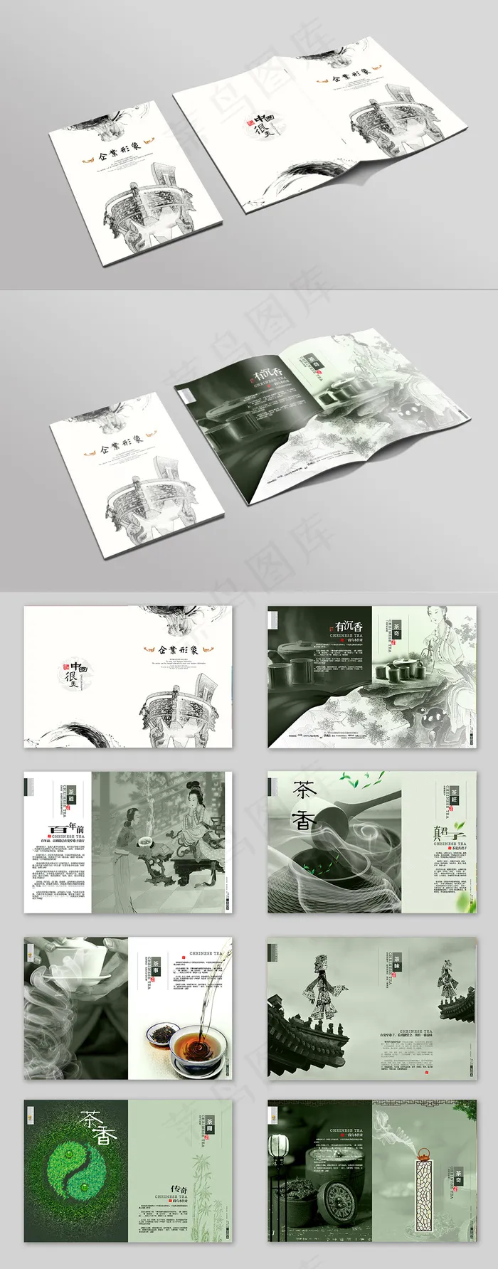 2017年中国风茶画册设计(5031X3437(DPI:300))psd模版下载