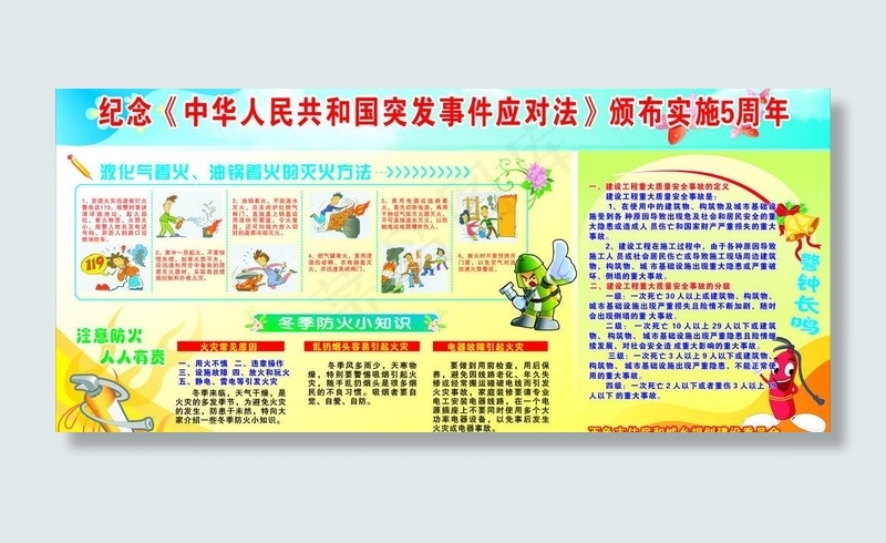 板报图片