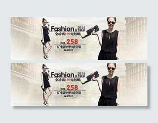 淘宝女装促销海报