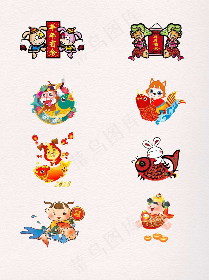 8款元旦节日可爱卡通年年有余素材