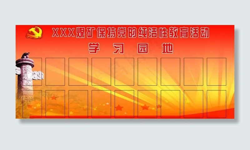 学习园地展板图片(6605X3203(DPI:72))psd模版下载