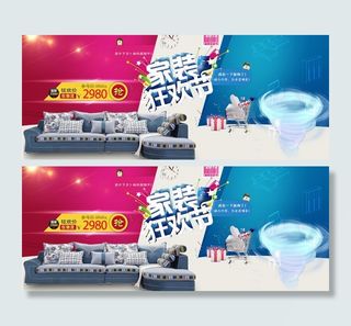 淘宝狂欢节海报图片