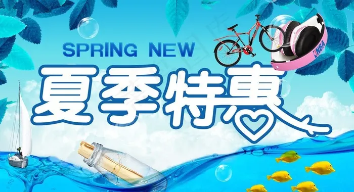 夏季特惠图片(2500X1500(DPI:150))psd模版下载