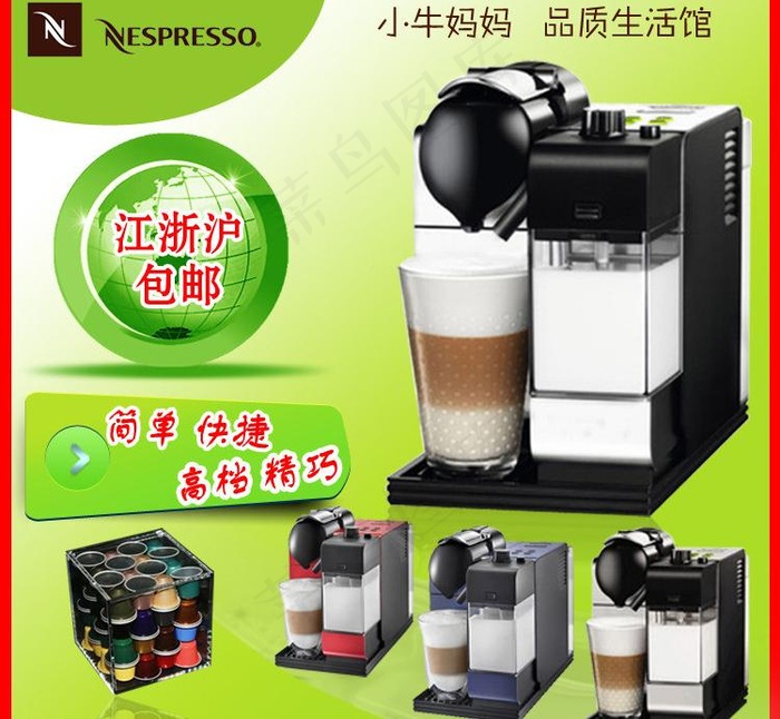 咖啡机主图介绍图片psd模版下载