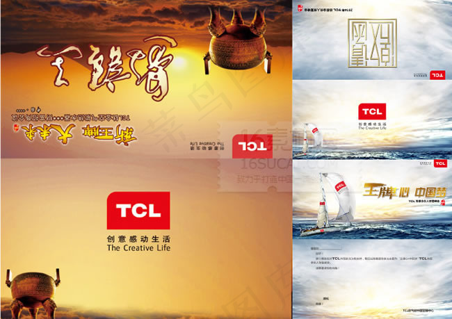 TCL创富峰会邀请函模板psd素材(2551X2787(DPI:300))psd模版下载