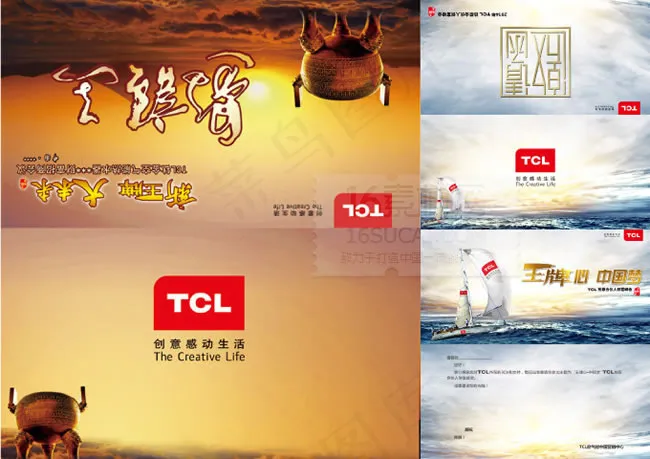 TCL创富峰会邀请函模板psd素材(2551X2787(DPI:300))psd模版下载