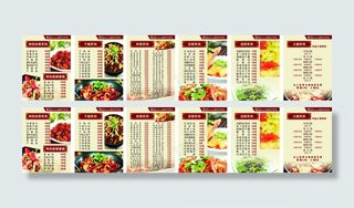 高档菜单菜谱设计