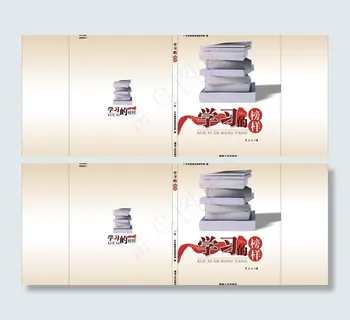 学习的榜样封面图片