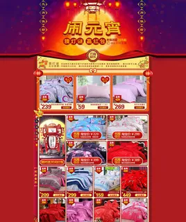 淘宝天猫元宵节促销海报设计PSD素材