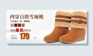 淘宝雪地靴促销海报