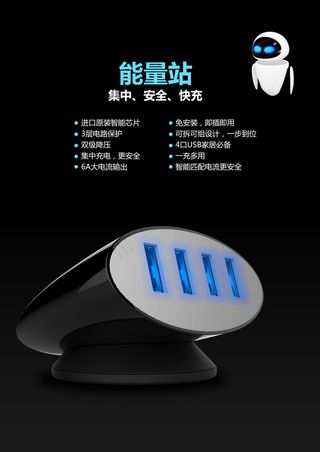 产品海报极致黑