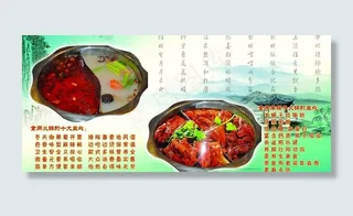 火锅羊蝎子图片