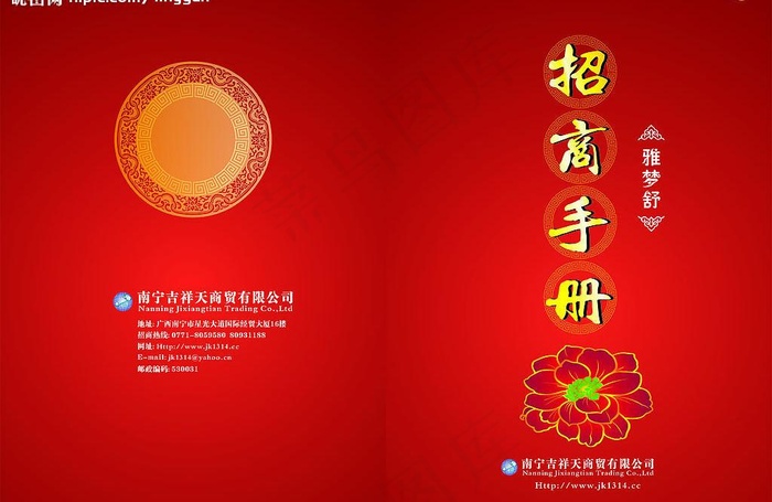 招商手册设计图片