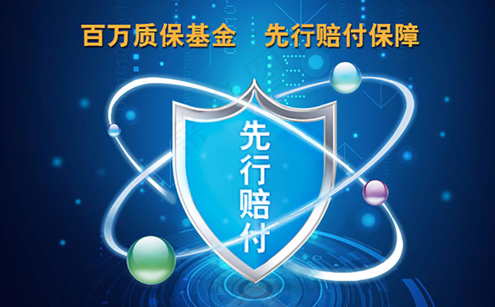 科技感先行赔付Banner可修改psd模版下载