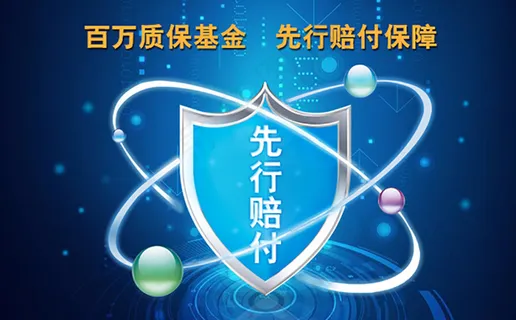 科技感先行赔付Banner可修改