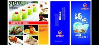 餐厅海鲜升级图片