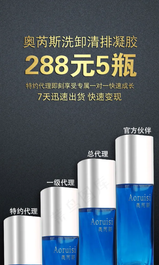 奥芮斯多效干洗洁面凝胶 微商(900X1500(DPI:72))psd模版下载