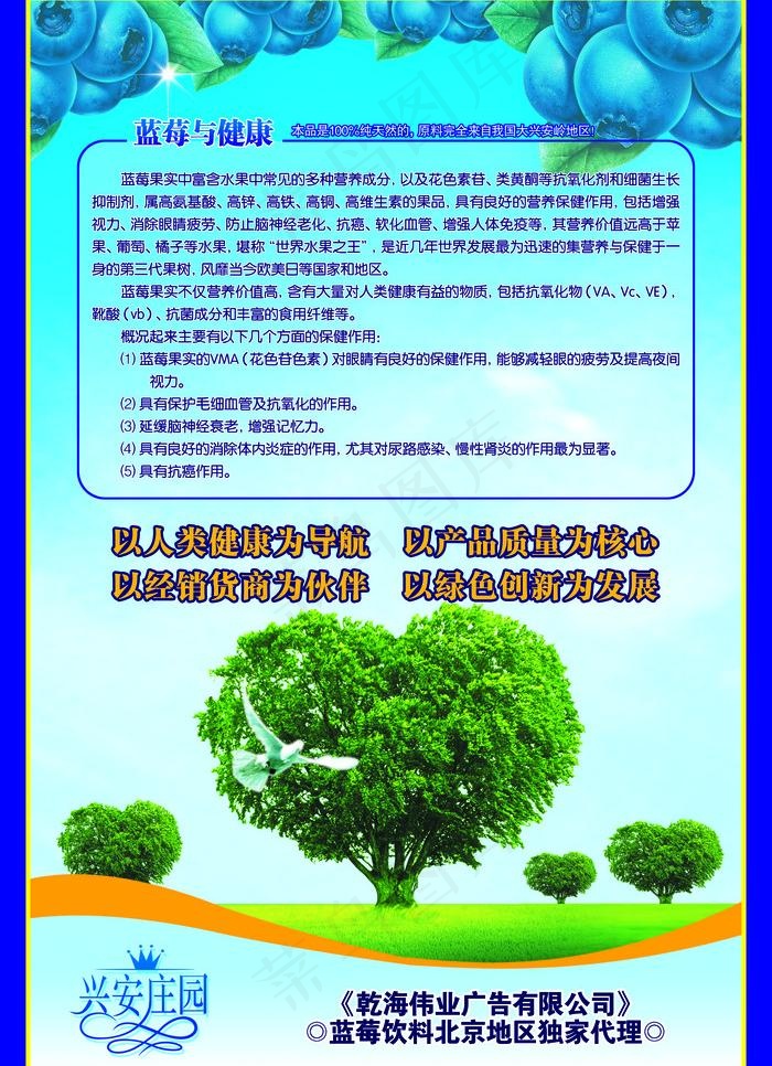 蓝莓果汁宣传海报图片(3437X5031(DPI:300))psd模版下载