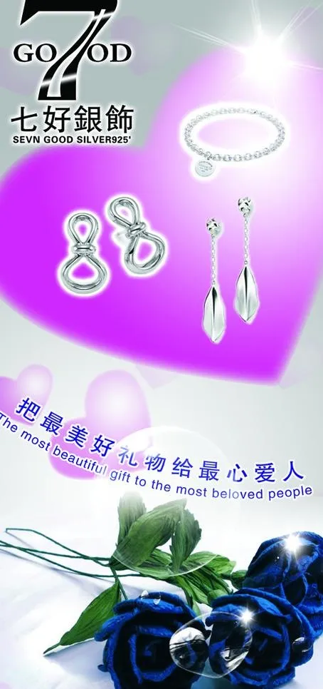 七好银饰x展架图片(3600X7200(DPI:152))psd模版下载