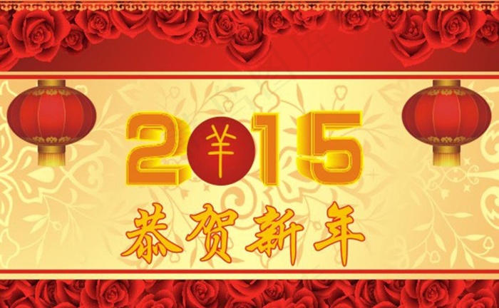 恭贺新年cdr矢量模版下载