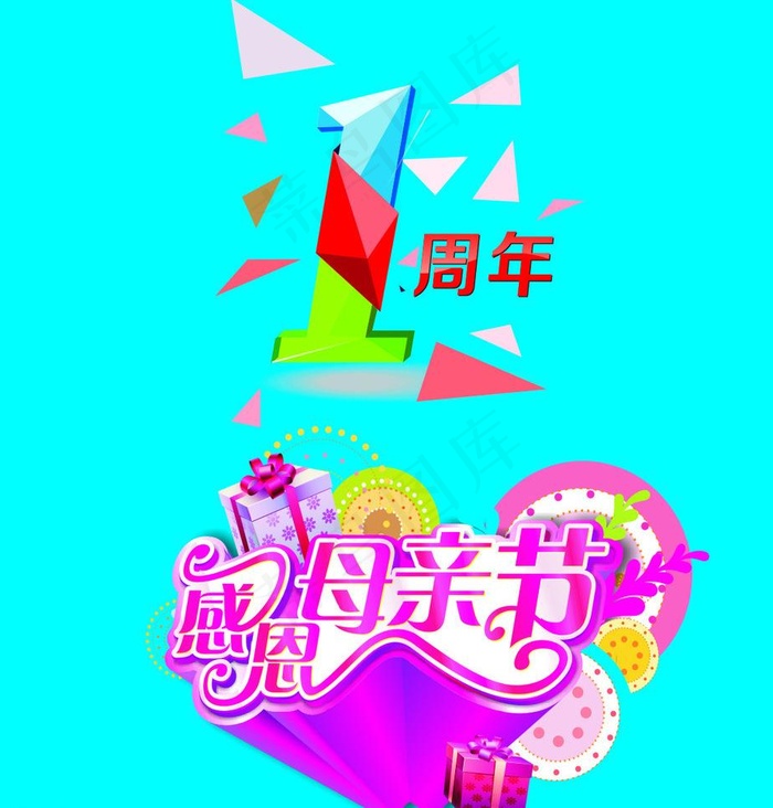 感恩母亲节图片cdr矢量模版下载