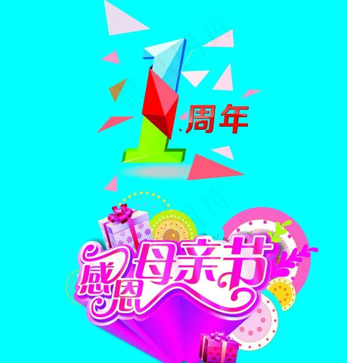 感恩母亲节图片cdr矢量模版下载