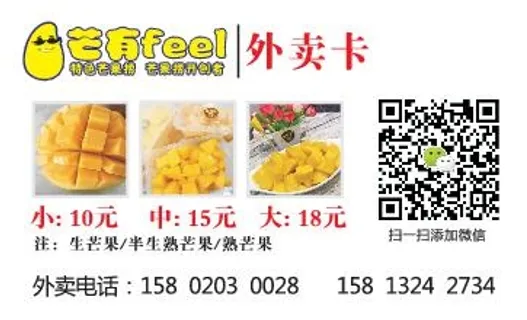 水果外卖单设计_CDR素材下载-外卖单