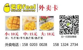 水果外卖单设计_CDR素材下载-外卖单