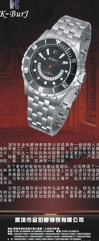手表x展架设计图片cdr矢量模版下载