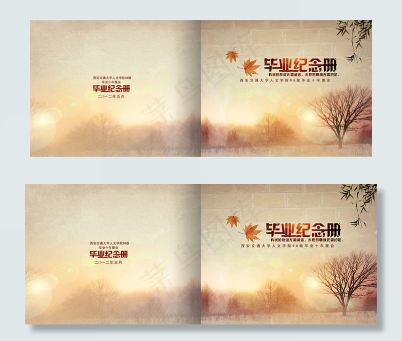 封面封底(5906X2362(DPI:300))psd模版下载