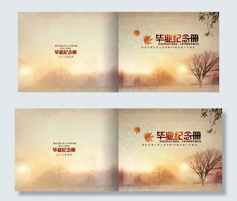 封面封底(5906X2362(DPI:300))psd模版下载